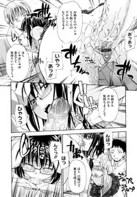 [Tsuruta Bungaku] Suki ni Shite Iiyo?