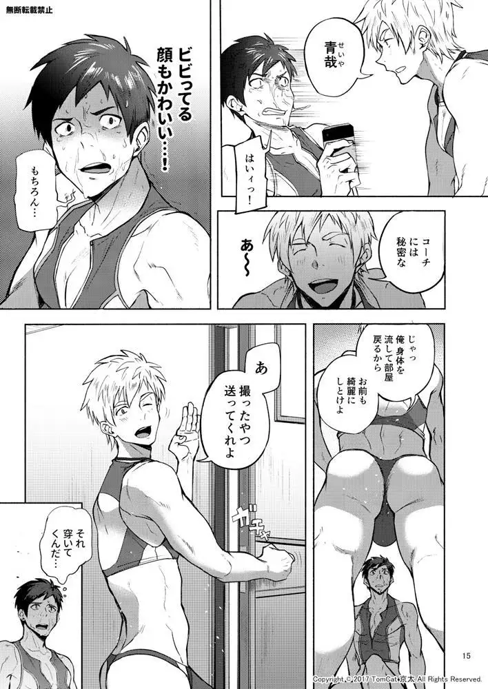 Jitorina Try2