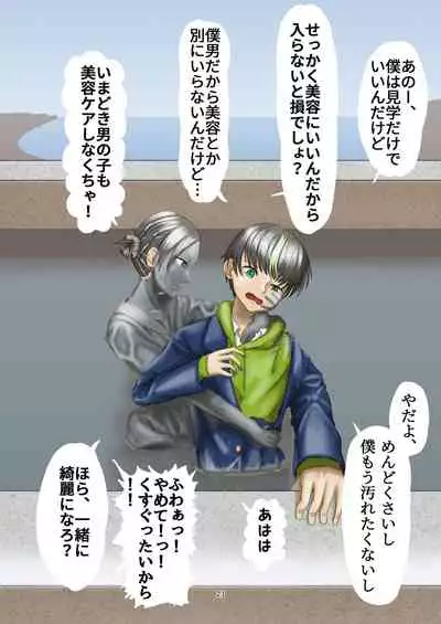 [mamiretei (Various)] WAM!WAM!!6 (Various) [Digital]