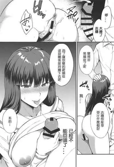 Ochiru Hitozuma