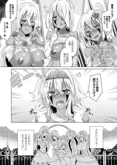 COMIC Reboot Vol. 29 [Digital]
