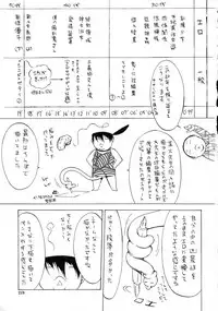 Shinjin Onna Kyoushi Shinjou Yuuko