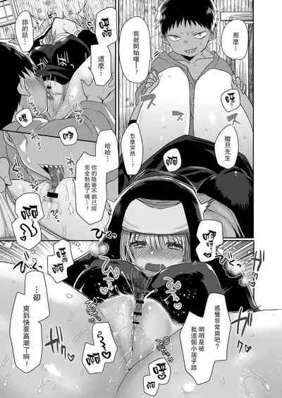 Akuma to no Love Love Kyoudou Seikatsu Ch. 1-5