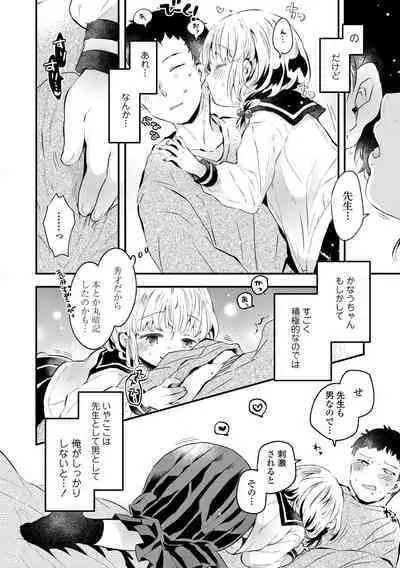 Otona ni Naranai Onnanoko - I hope you will not change.