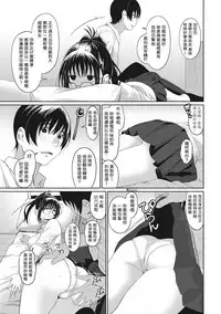 [Ryoh-zoh] Rarefure Ch. 1-11 [Chinese] [粵語]