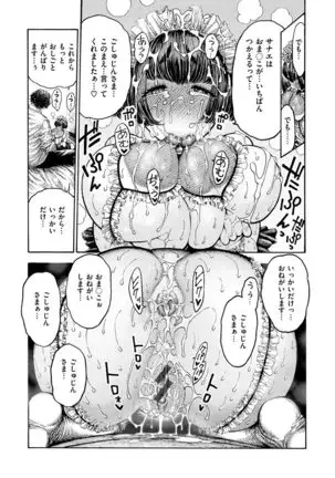 Itchūya