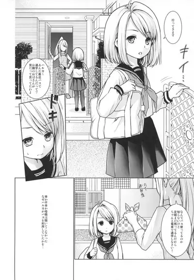 Mukuchi Shoujo no Chikan Higai 5-8 Soushuuhen