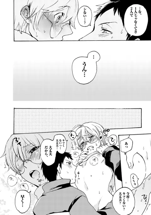 Sportsman no Dankon to Boy's Love