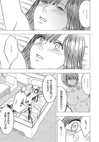 [Crimson] Virgin Train 【Kanzenban】 [Digital]