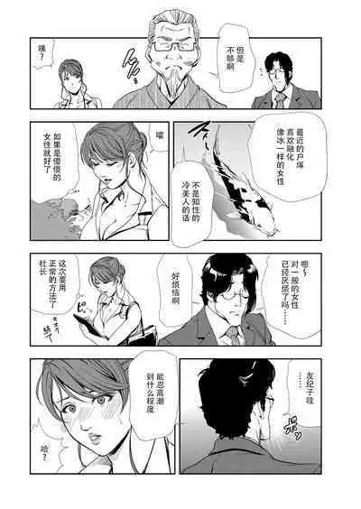 肉秘書・友紀子 Vol.10