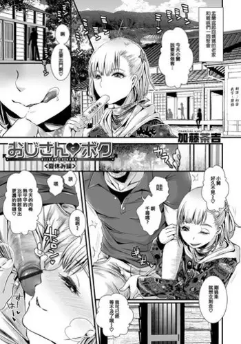 Meguicha 3 ~Katou Sunahaki Aji~