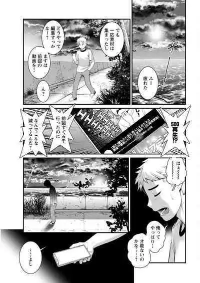 Meshibe no Sakihokoru Shima de Ch. 1-16