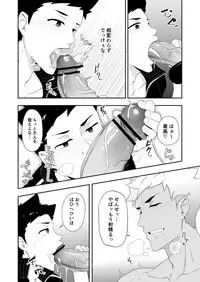 [PULIN Nabe (kakenari)] Natsuyasumi no Homo 2 [Digital]