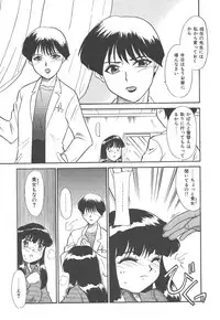 [Nekogen] Negative Lovers 4 ~Koisuru Shoujo wa Makenai!!~