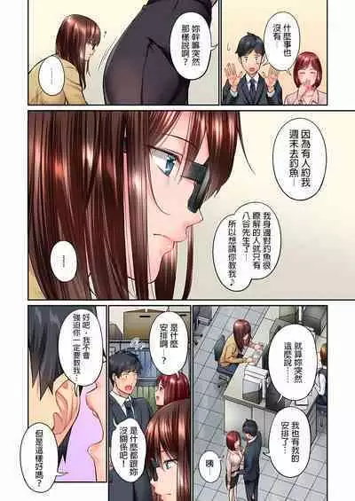 Jimiko wa Igai ni Erokatta Ch. 1-22