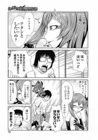 COMIC Jun-ai Kajitsu 2012-07 [Digital]