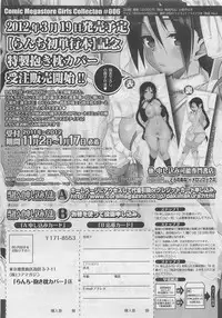 COMIC Megastore 2012-02