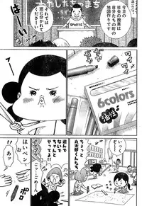 Young Champion Retsu Vol.02