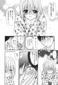 [Sakura Sae] Happy Life?