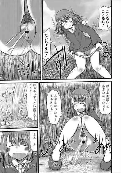 [Anthology] Oshikko ☆ Dechau!! for Digital Vol.2 [Digital]