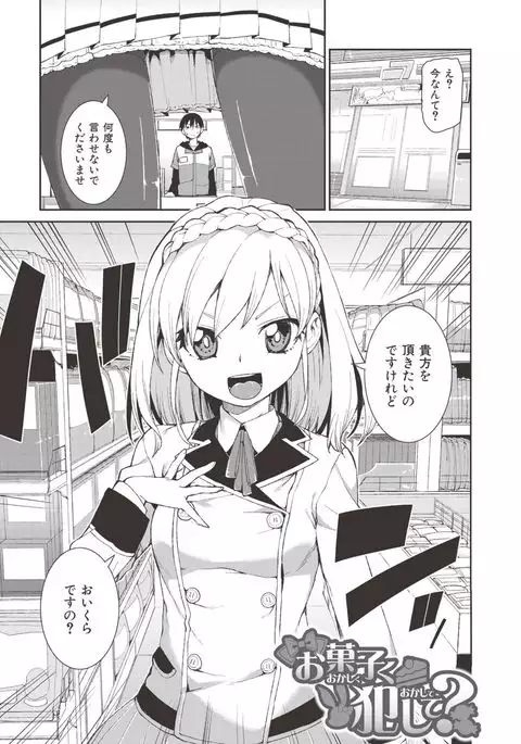Saimin Anji de "Kanarazu Kou naru"