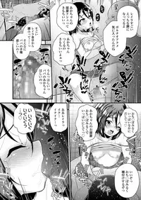[Hikoma Hiroyuki] Ai ni Ueta Shoujo [Digital]