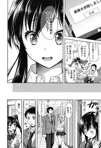 [Shirono Mahiro] Yokumakezuma no Sukebegao [Digital]