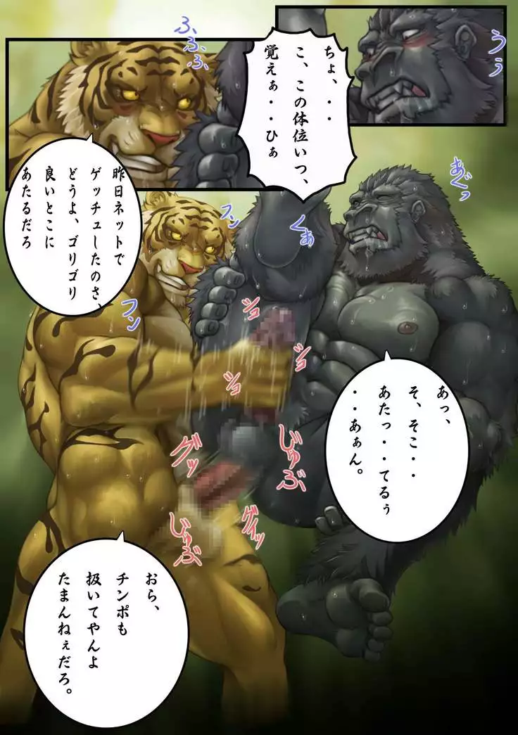 Beasts vol.4