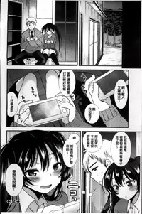 [Ichiko] Seifuku Hatsujou Mode [Chinese]