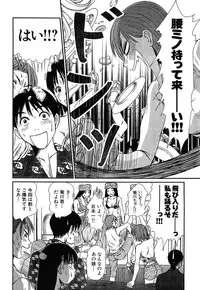 [Sano Takayoshi] Pittari!! 4