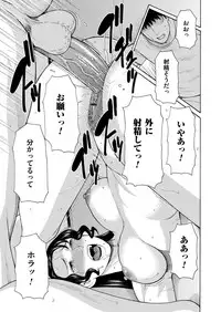 [Takasugi Kou] Mitsu ni Muragaru Mushi Joshou [Digital]