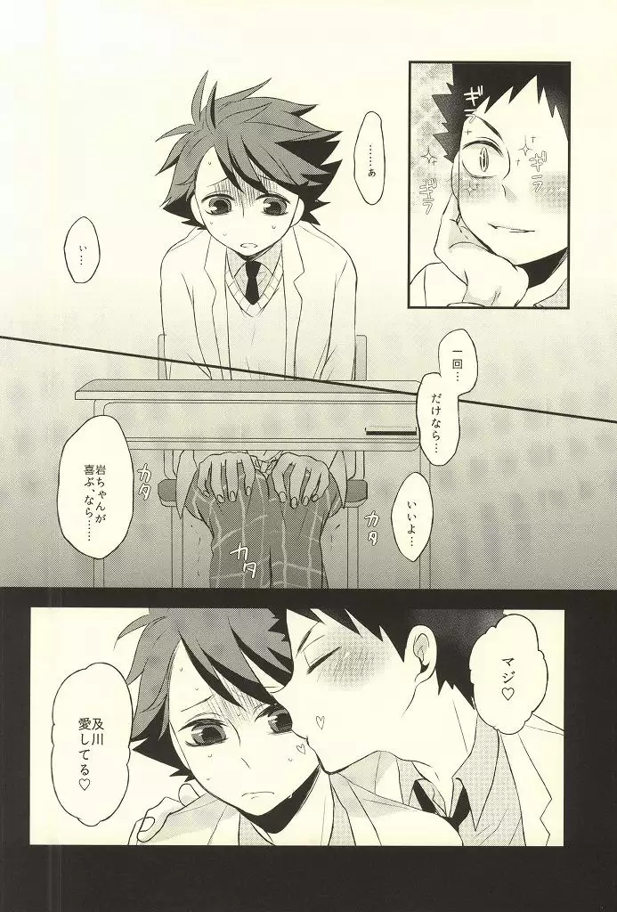 Getsuyou Houkago Taiikukan Souko de