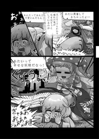 [Ninniku Batake (Ninniku)] Ninniku Batake Shuukakusai Kinoto (Touhou Project) [Digital]