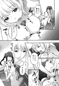 [Nekomata Naomi] Futanari Relations [Decensored]