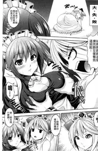 [Somejima] Bitch Harem [Chinese]