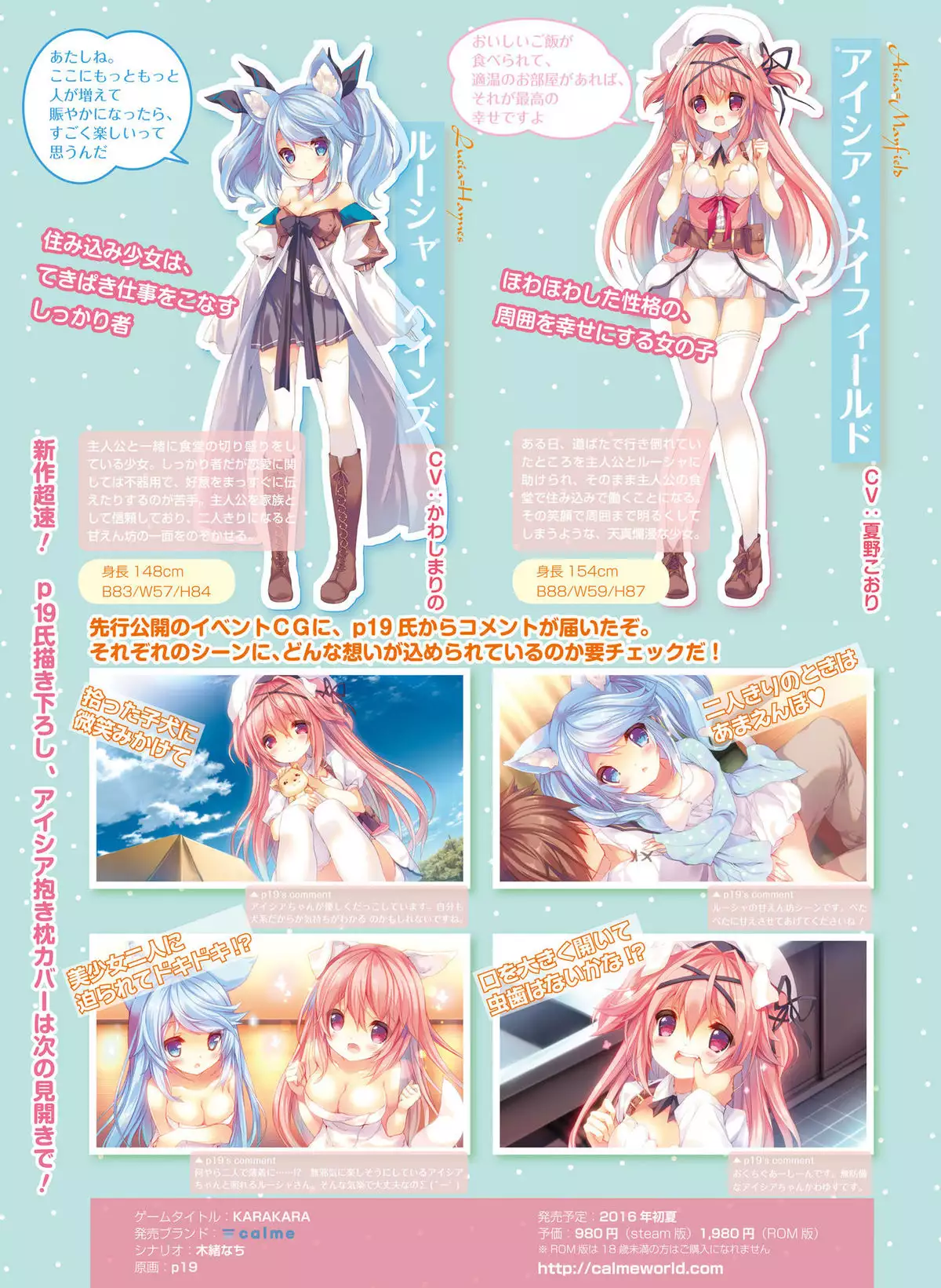 Dengeki Moeoh 2016-04