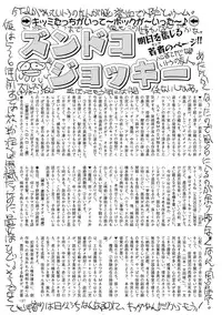 COMIC Mate 2012-06 Vol. 192 [Digital]