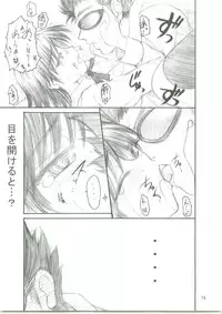 (C69) [T.cop (Natsuki Kiyohito)] Dojibiron to D-Cup (School Rumble)