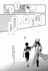(C83) [Negico (Negi)] 3 Carats no Mahou (Shin Megami Tensei Nocturne)
