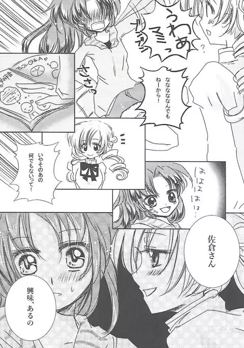 Kousoku Shitai no