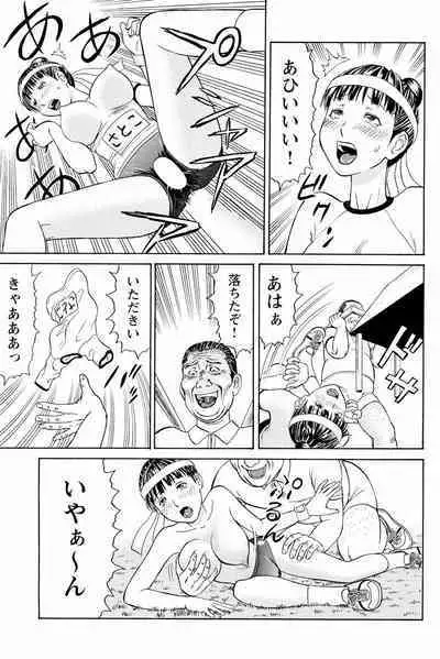 ドキッ!OLセクハラ運動会 1巻