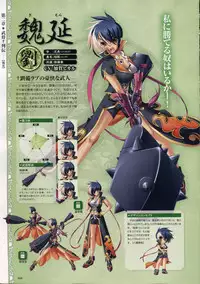 [Baseson] Shin-Koihime Musou Otome Ryouran Sangokushi Engi Perfect Visual Book