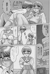 [Shinohara Tesshou] Private Lesson