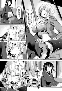 [Tairame] Hatsukoi Engage