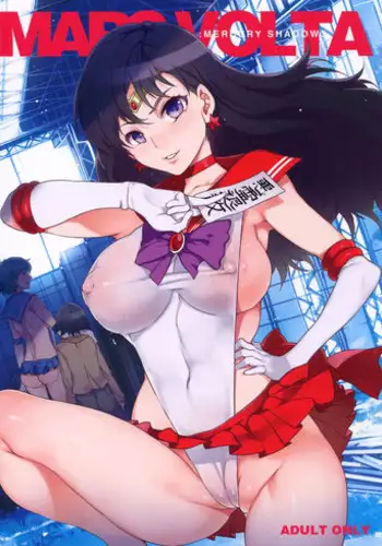 (C84) [Alice no Takarabako (Mizuryu Kei)] MARS VOLTA: MERCURY SHADOW 3 (Bishoujo Senshi Sailor Moon) [English] =Pineapples r' Us=