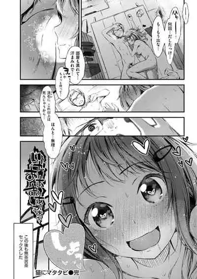 Oshibe to Meshibe