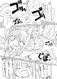 [PH-BU]触手姫極