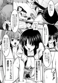 [n820] Midara Ryouiki [Digital]