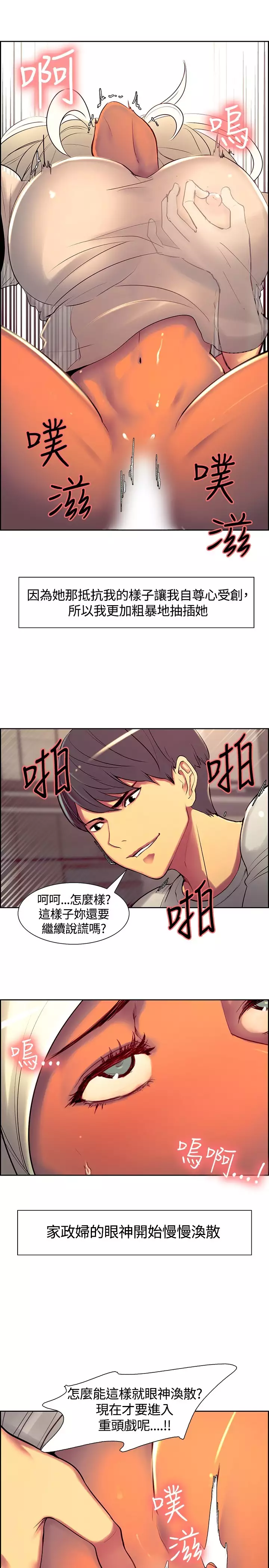 housemaid 调教家政妇 ch.1-10
