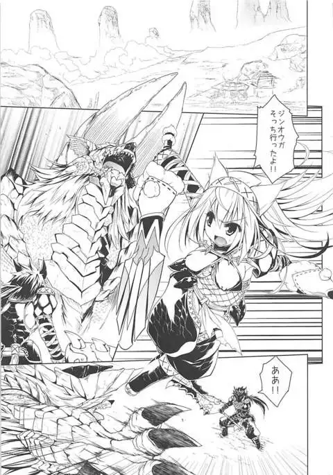はんたっこ 2